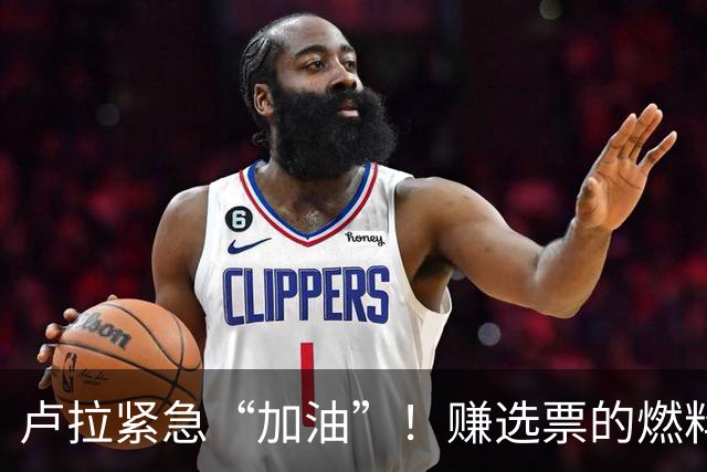 卢拉紧急“加油”！赚选票的燃料政策大揭秘