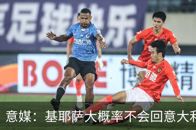意媒：基耶萨大概率不会回意大利，他将留在利物浦为位置而战